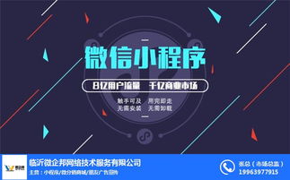 微企邦業務4部小程序制作指南